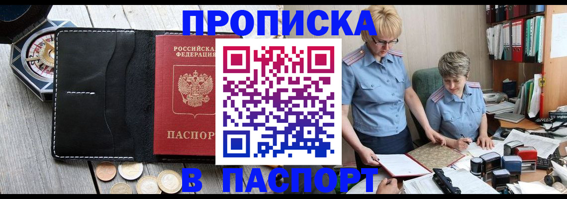 регистрация в Анжеро-Судженске