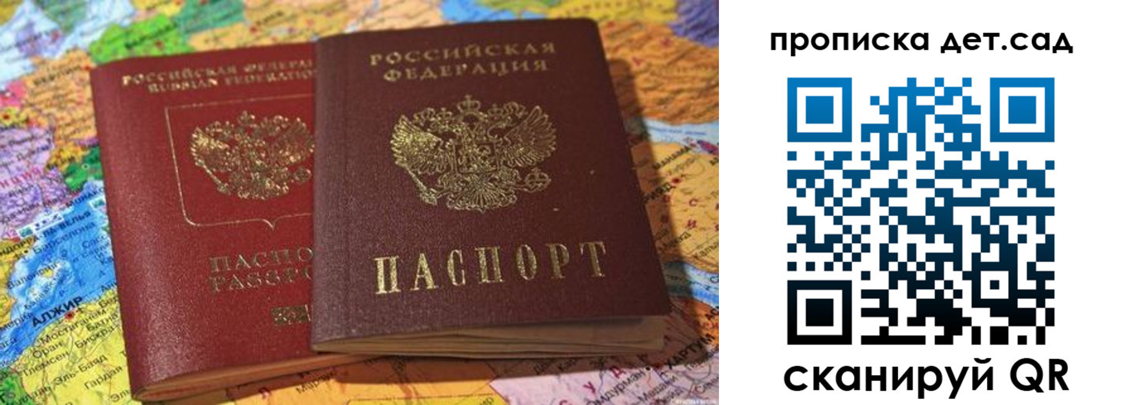 временная регистрация гарантия в Анжеро-Судженске