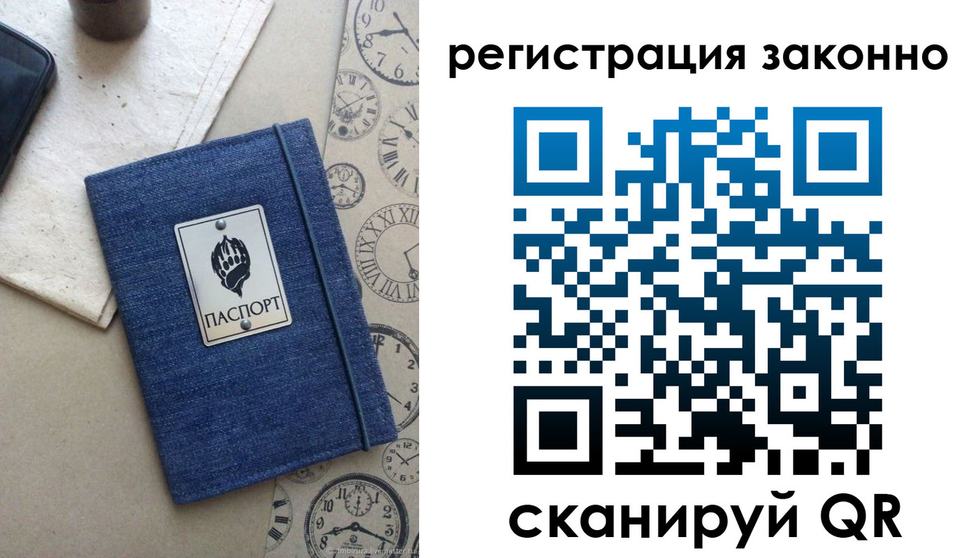 прописка от собственника в Анжеро-Судженске