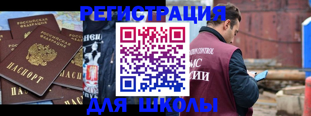 где прописаться в Анжеро-Судженске
