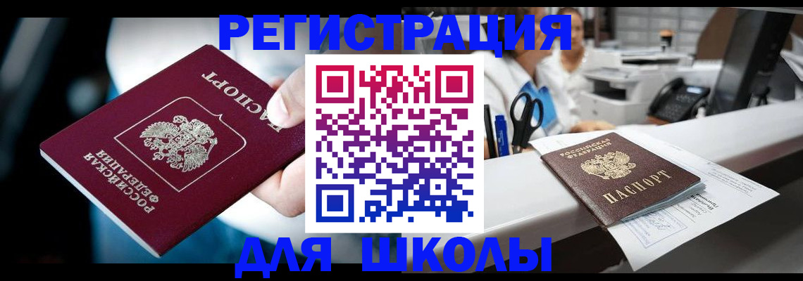 прописка 2025 в Анжеро-Судженске