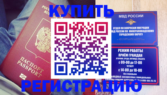 прописка для работы в Анжеро-Судженске