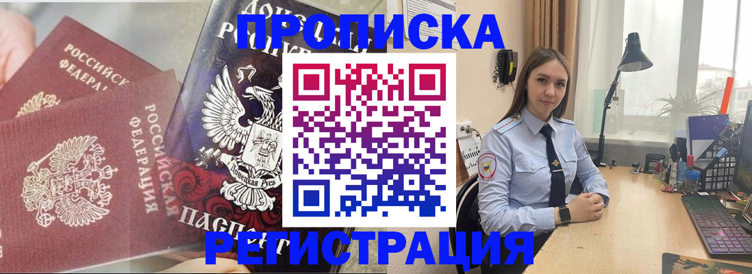 прописка регистрация в Анжеро-Судженске