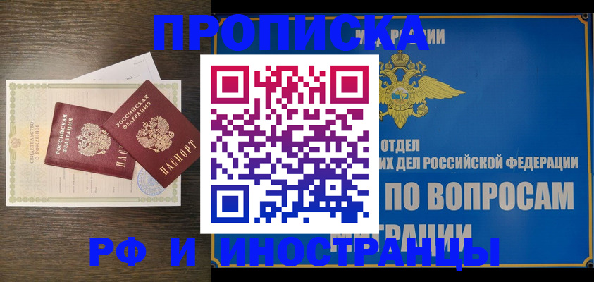 прописка иностранных граждан в Анжеро-Судженске
